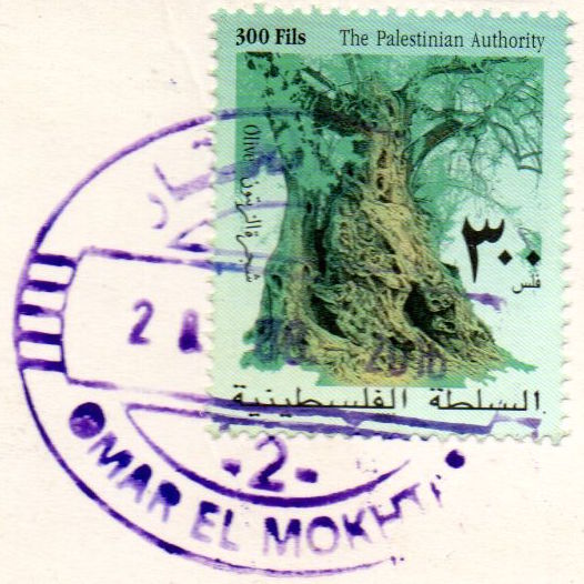 Gaza stamps - olive tree